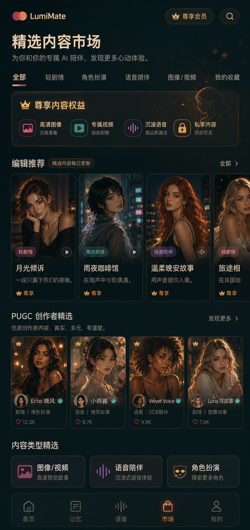 多模态权益和创作者 PUGC UI 细节